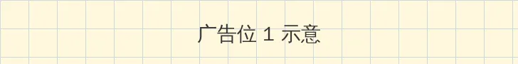 七级公务员下载 顶部横幅广告位