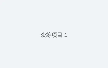 七级公务员下载 众筹项目 - 都市夜归人系列